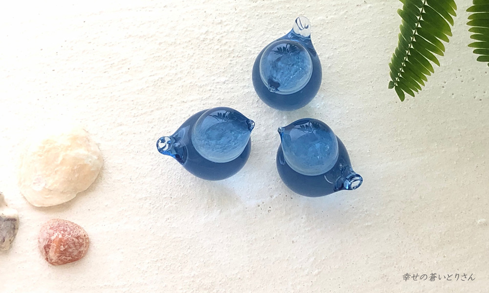 さぬき庵治石硝子 幸せの蒼いとりさん