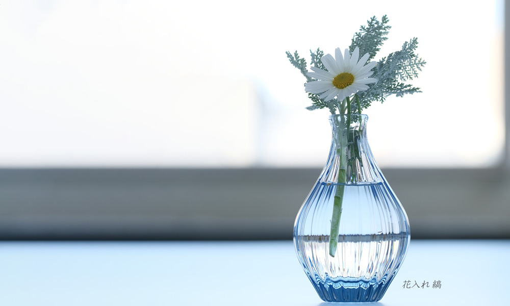 さぬき庵治石硝子 花入れ 縞