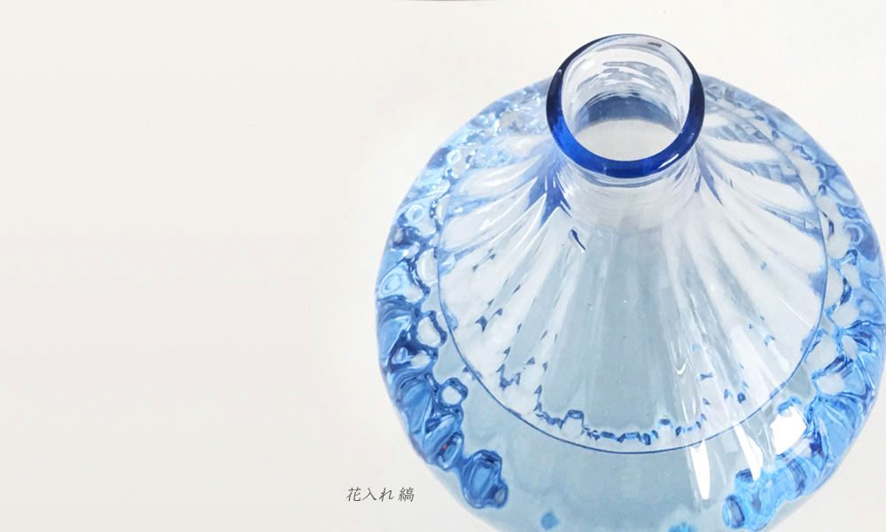 さぬき庵治石硝子 花入れ 縞